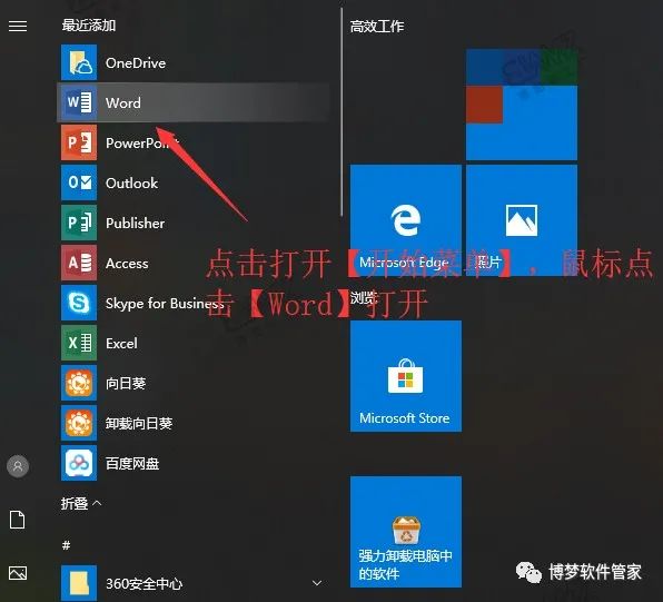 鍗氭ⅵ杞欢绠″ Microsoft Office 2019 瀹夎鏁欑▼