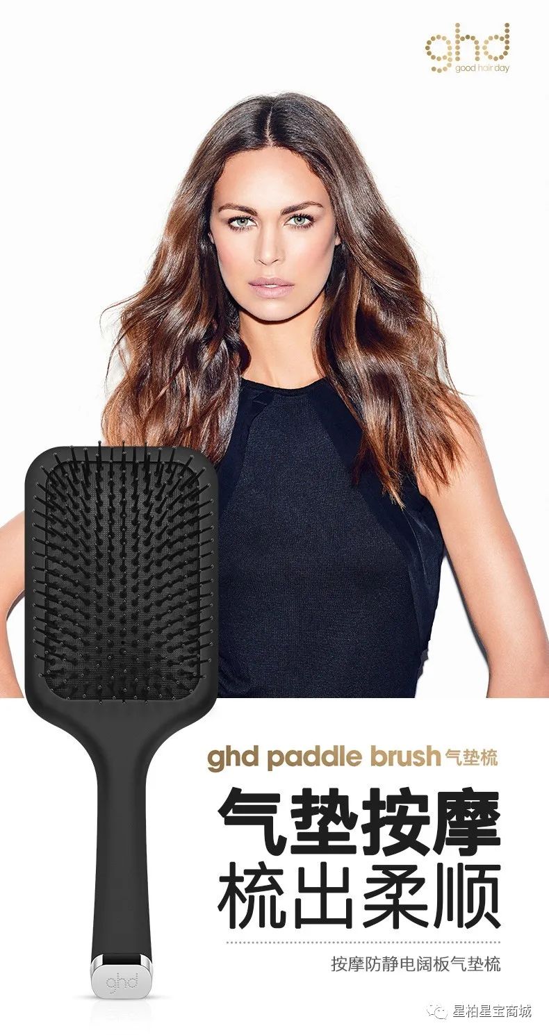 【3.6开卖】英国ghd paddle brush气垫按摩脱发梳子