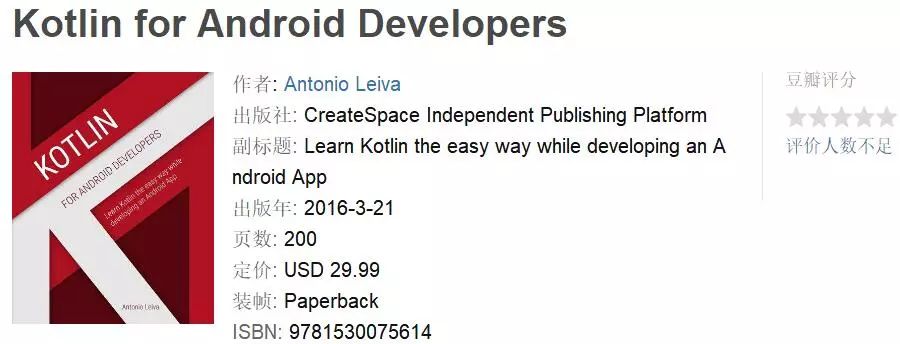 Kotlin快速入门与实战，这五本书就够了