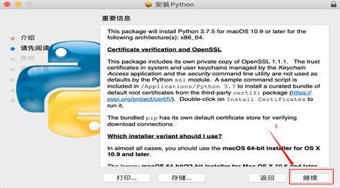 Python |苹果Mac OSX系统安装教程