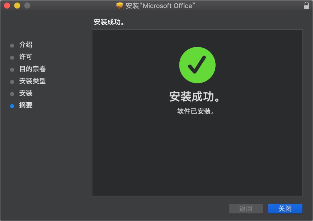 真香！Mac必备办公神器 Microsoft Office 2019（更新版）| Mac软件天堂