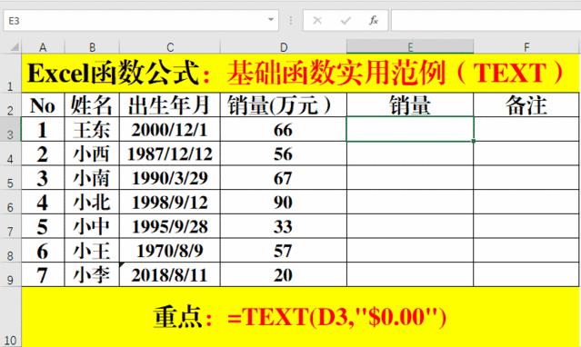 【技巧】Microsoft Office Excel（一）