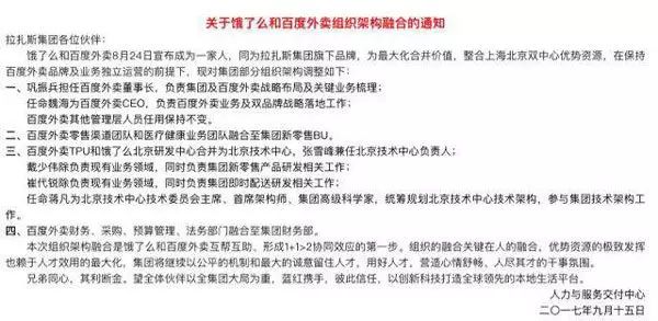 贾跃亭被曝现身香港气色不错；饿了么任命百度外卖新CEO；网曝B站搬新家请道士做法...