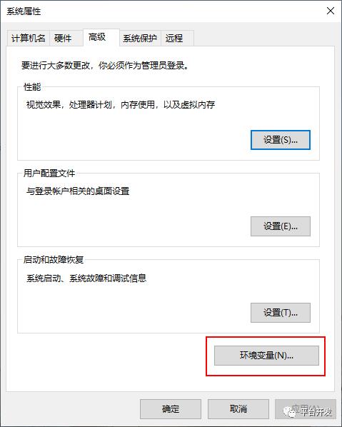 MySQL配置环境变量