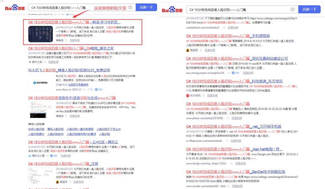 页面数据采集——网络爬虫实战（ASP.NET Web 博客园为例）