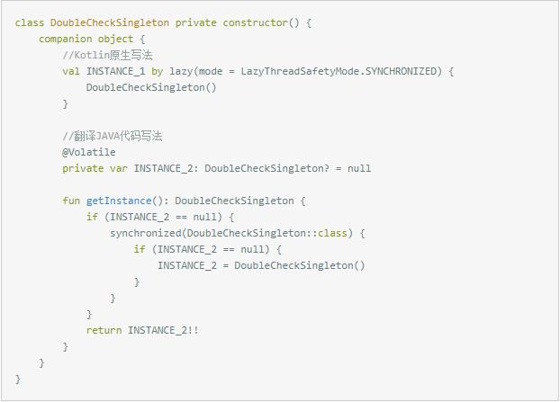 详细的双语言（Java与Kotlin）5种单例模式