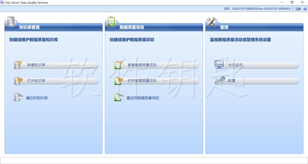 数据库管理：Microsoft SQL Server 2016