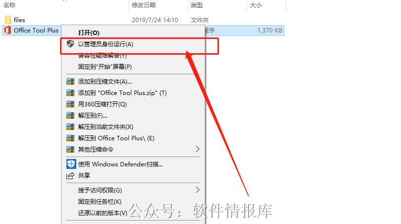 Office/Microsoft 安装教程365