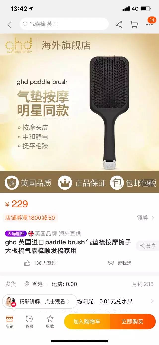 【75包邮】英国 GHD paddle brush 气垫梳按摩梳子大板梳气囊梳顺发梳家用