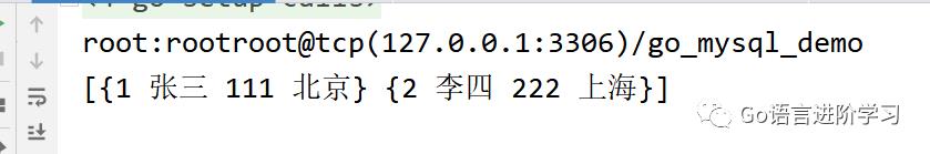 Go语言操作Mysql语言基础知识