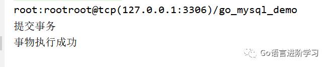 Go语言操作Mysql语言基础知识
