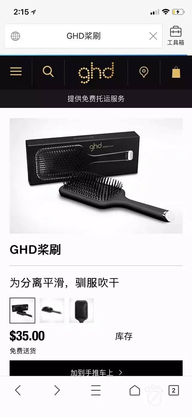 【75包邮】英国 GHD paddle brush 气垫梳按摩梳子大板梳气囊梳顺发梳家用