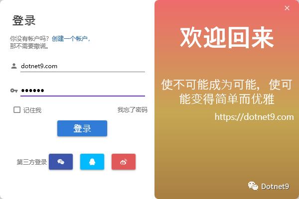 .NET 5 尝鲜 - 开源项目TerminalMACS WPF管理端支持.NET 5