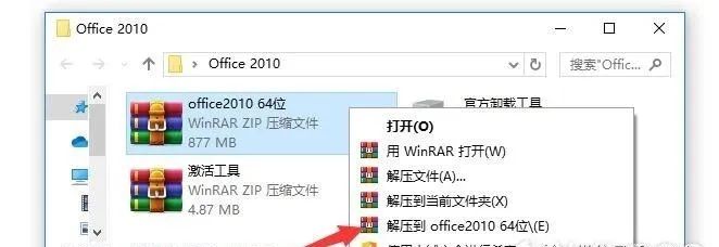 软件系列@Microsoft Office 2010