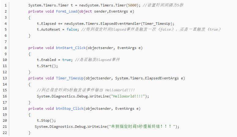 【干货】C#.NET 定时器类及使用方法