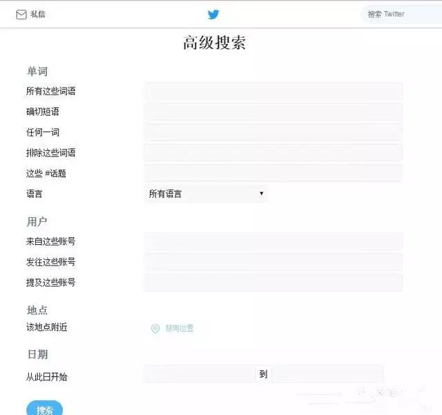 基础篇 | Twitter客户不再难找，我有特别的搜索技巧