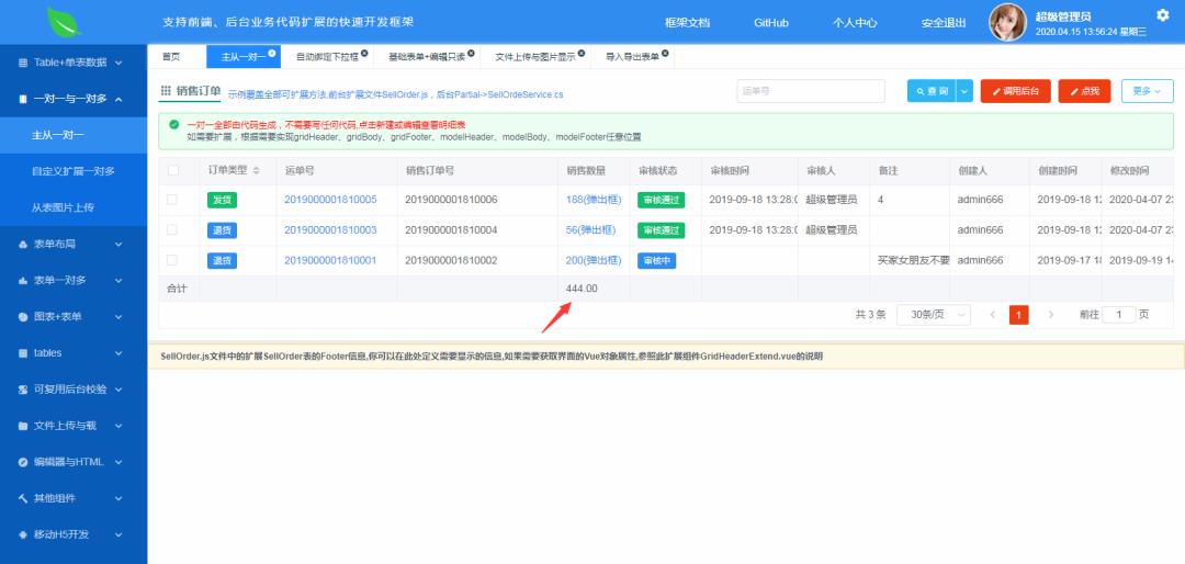 Vue+.NET Core可支持业务代码扩展的开发框架