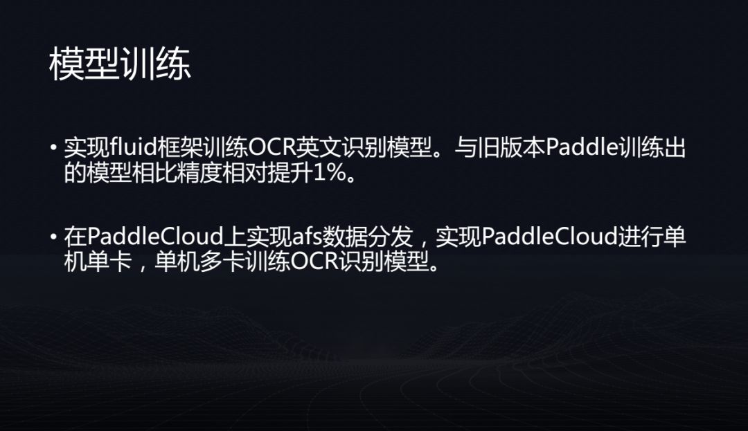 Paddle应用于百度视觉技术的工程实践