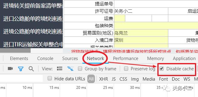 关务实操技巧：单一窗口缓存4大清理方法，解决部分退单问题