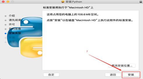 Python |苹果Mac OSX系统安装教程