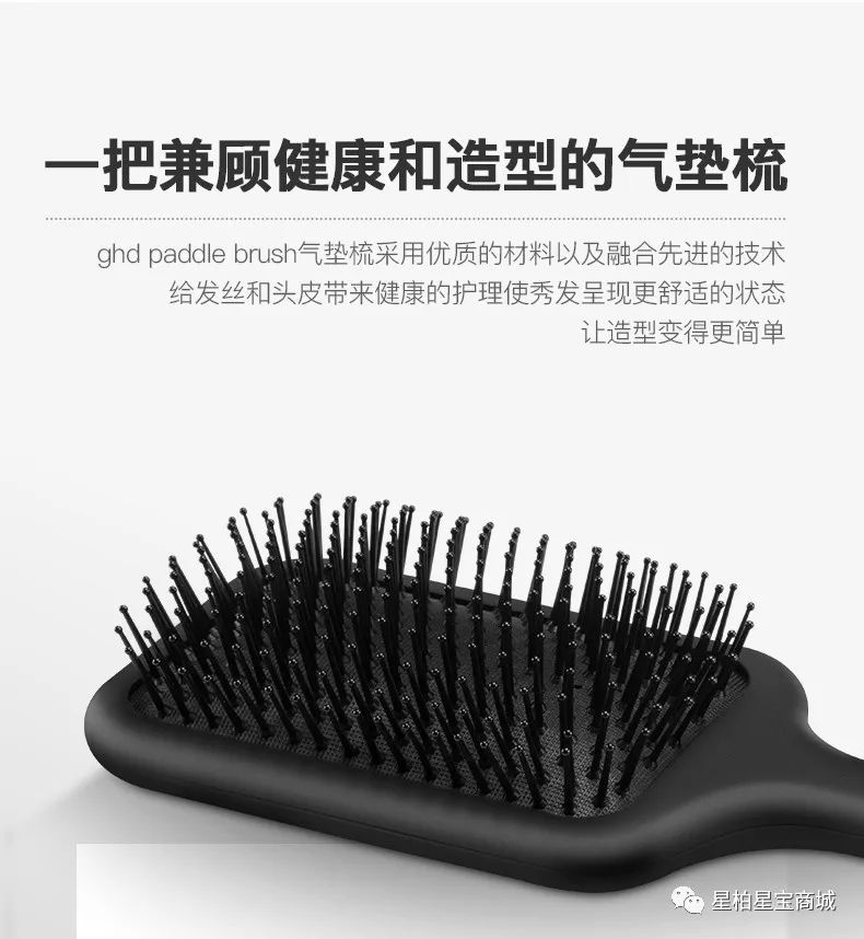 【3.6开卖】英国ghd paddle brush气垫按摩脱发梳子