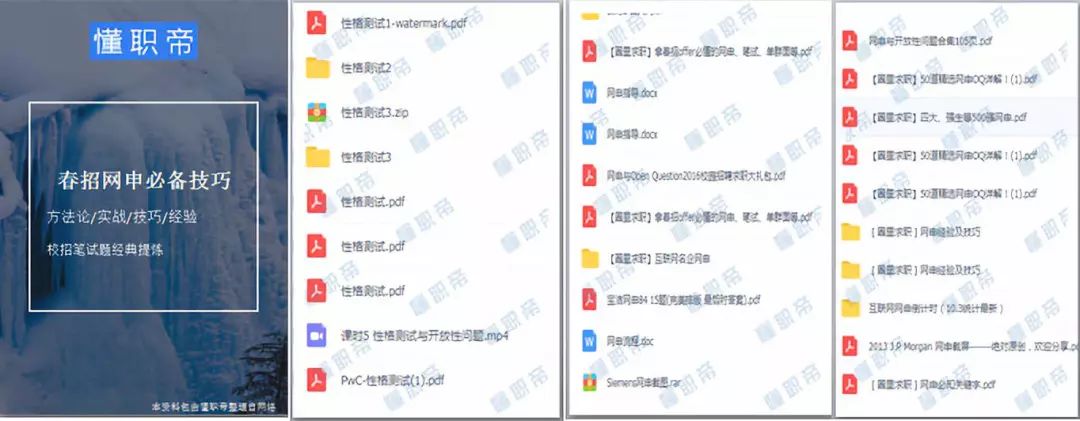 北京实习 | 爱奇艺、Microsoft、京东搜索、毕马威