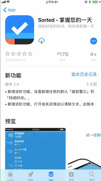 如同微信的小程序，Pin 3.0 也做了一套「小程序」系统，目标是让生活更有效率