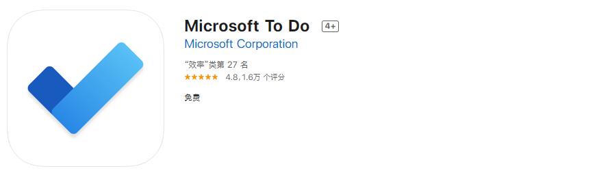 【科研干货】效率清单工具推荐——Microsoft To-Do