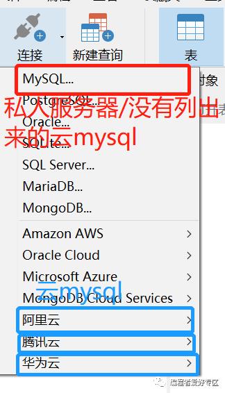 mysql 基础教程