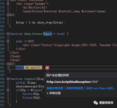 用.NetCore 编译国产老牌PHP论坛DiscuzX ,世界上最好的语言从此属于.Net 的一员