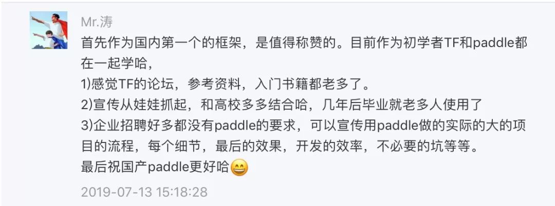 给PaddlePaddle提建议的小伙伴们，来领红包啦～