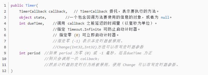 【干货】C#.NET 定时器类及使用方法