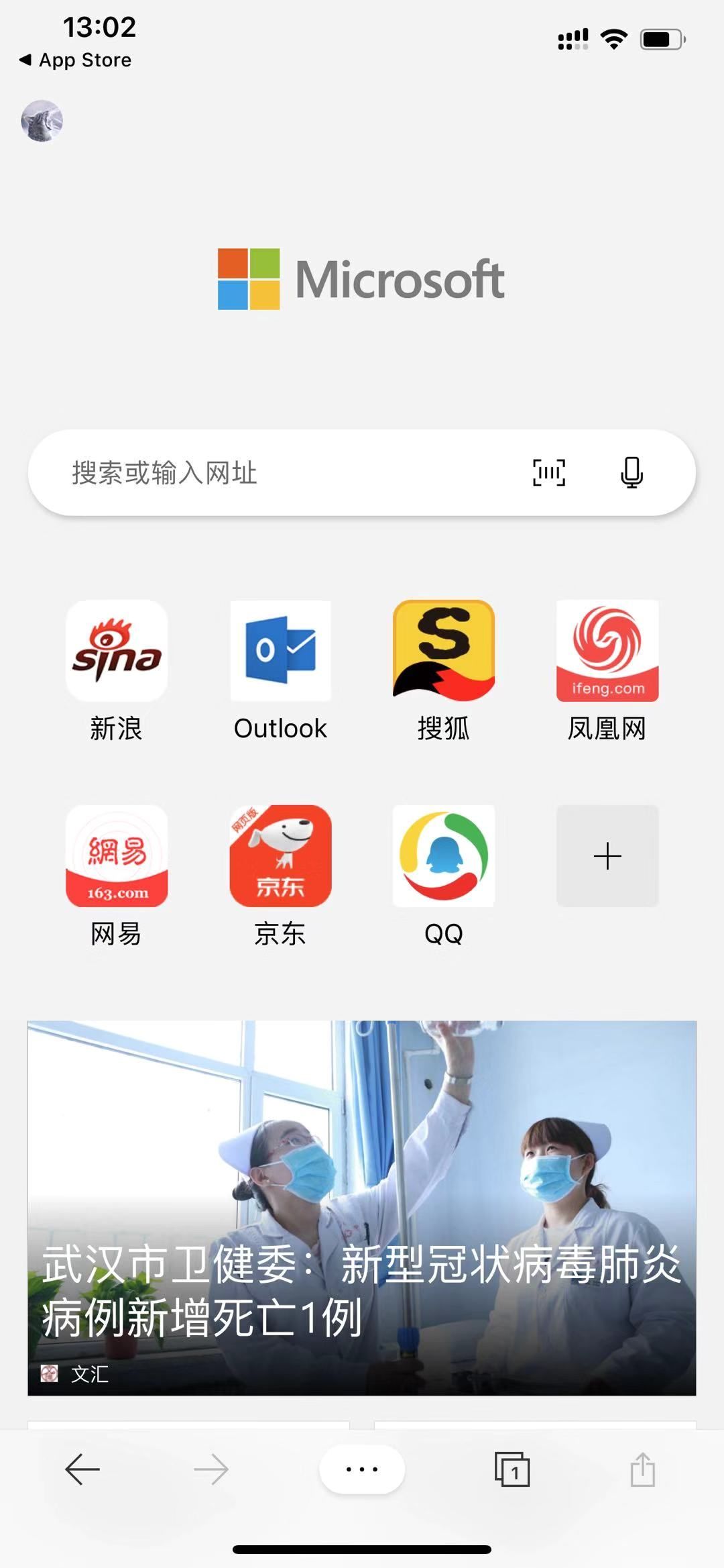 Chrome内核的Microsoft Edge 浏览器开始推送，到底香不香？