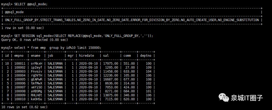 MySQL高级篇 - 性能优化