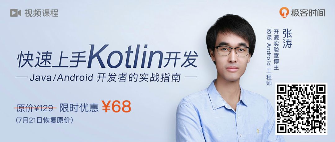 大家都在说Kotlin，它到底好在哪里？