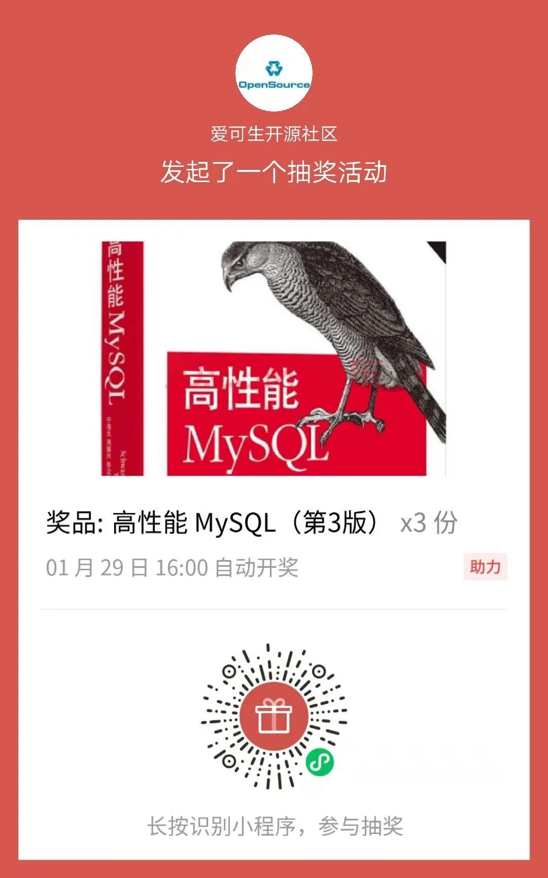 雍正荐书第二十期 | 高性能 MySQL（第3版）