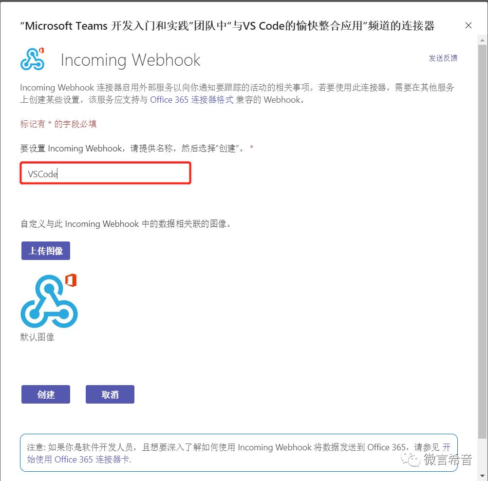 VS Code 和 Microsoft Teams 可以这样一起玩!!!