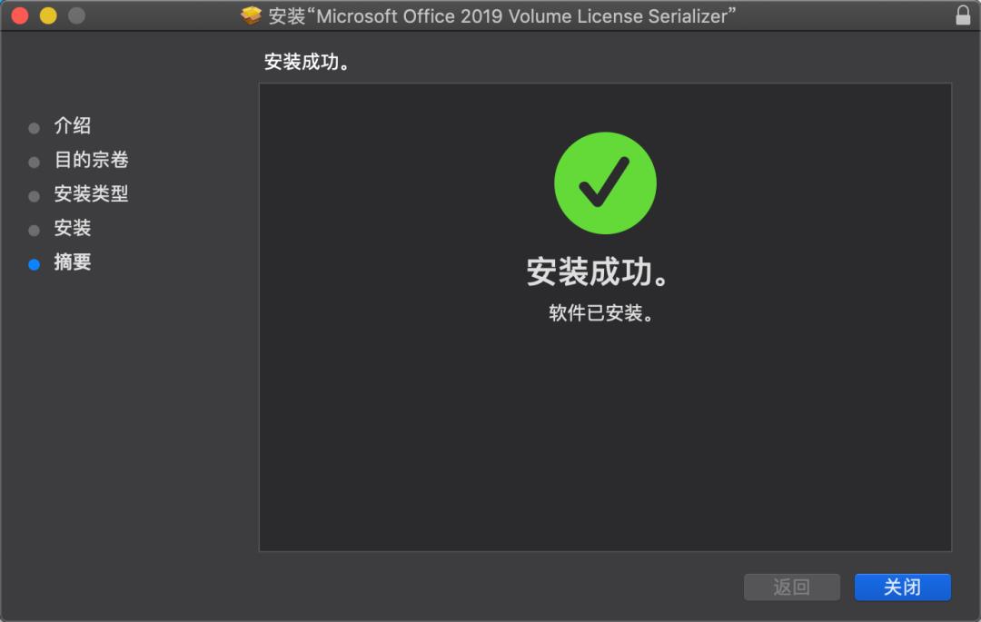 真香！Mac必备办公神器 Microsoft Office 2019（更新版）| Mac软件天堂