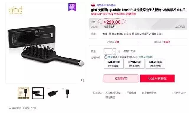 【75包邮】英国 GHD paddle brush 气垫梳按摩梳子大板梳气囊梳顺发梳家用