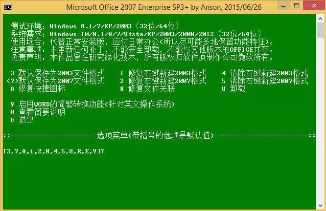 精华 | 办公软件Microsoft Office最全资源整合贴