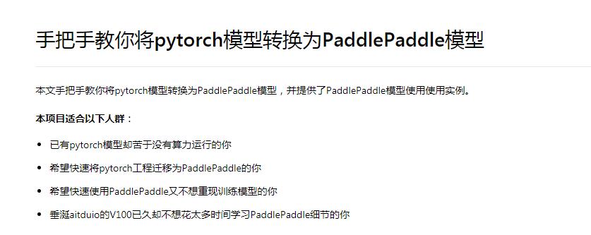 送福利啦！PaddleCV方向精选项目合集