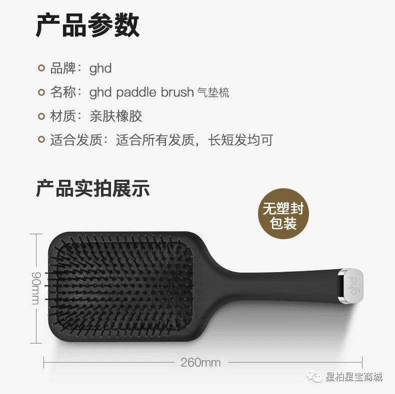 【3.6开卖】英国ghd paddle brush气垫按摩脱发梳子