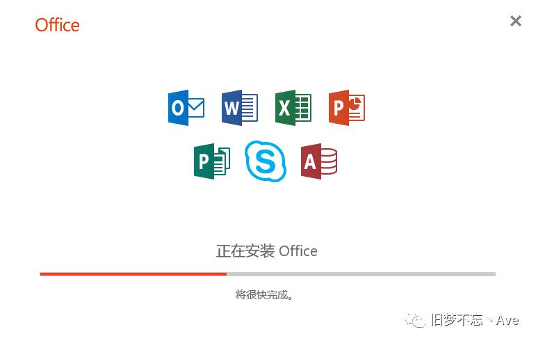 生产力工具：Microsoft Office2019安装包+安装注册激活教程超详细