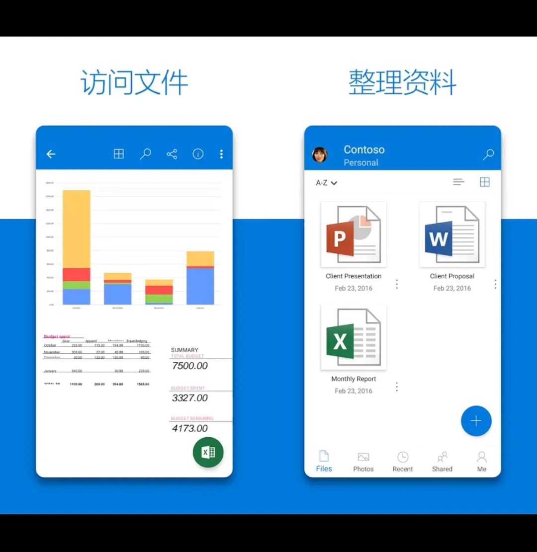 微软网盘 | Microsoft office同步盘--Microsoft OneDrive安卓版端更新