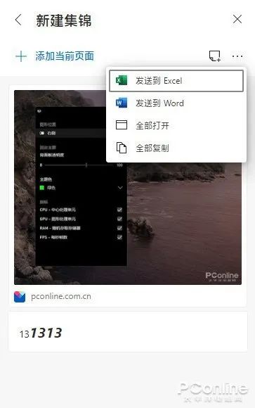 比Win10更精彩！图解Microsoft Edge未来新功能