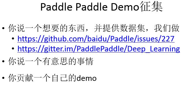 百度PaddlePaddle深度学习平台：面向工程师，性能优先