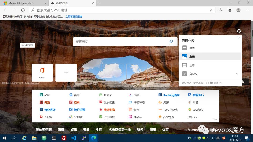 【魔方推荐】为什么我换到了新版Microsoft Edge浏览器？