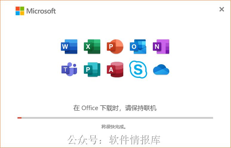 Office/Microsoft 安装教程365