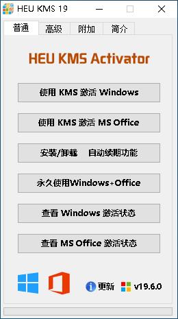 办公软件Microsoft Office各版本安装包及激活工具