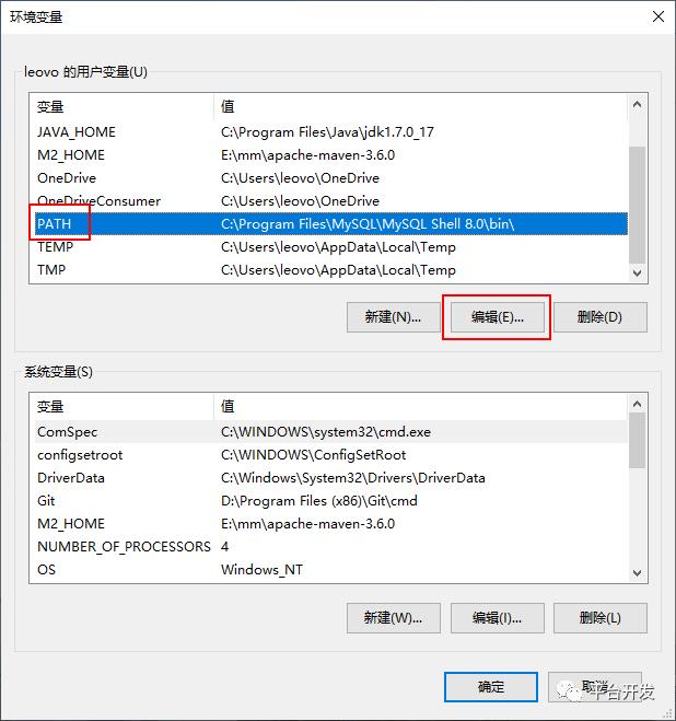 MySQL配置环境变量